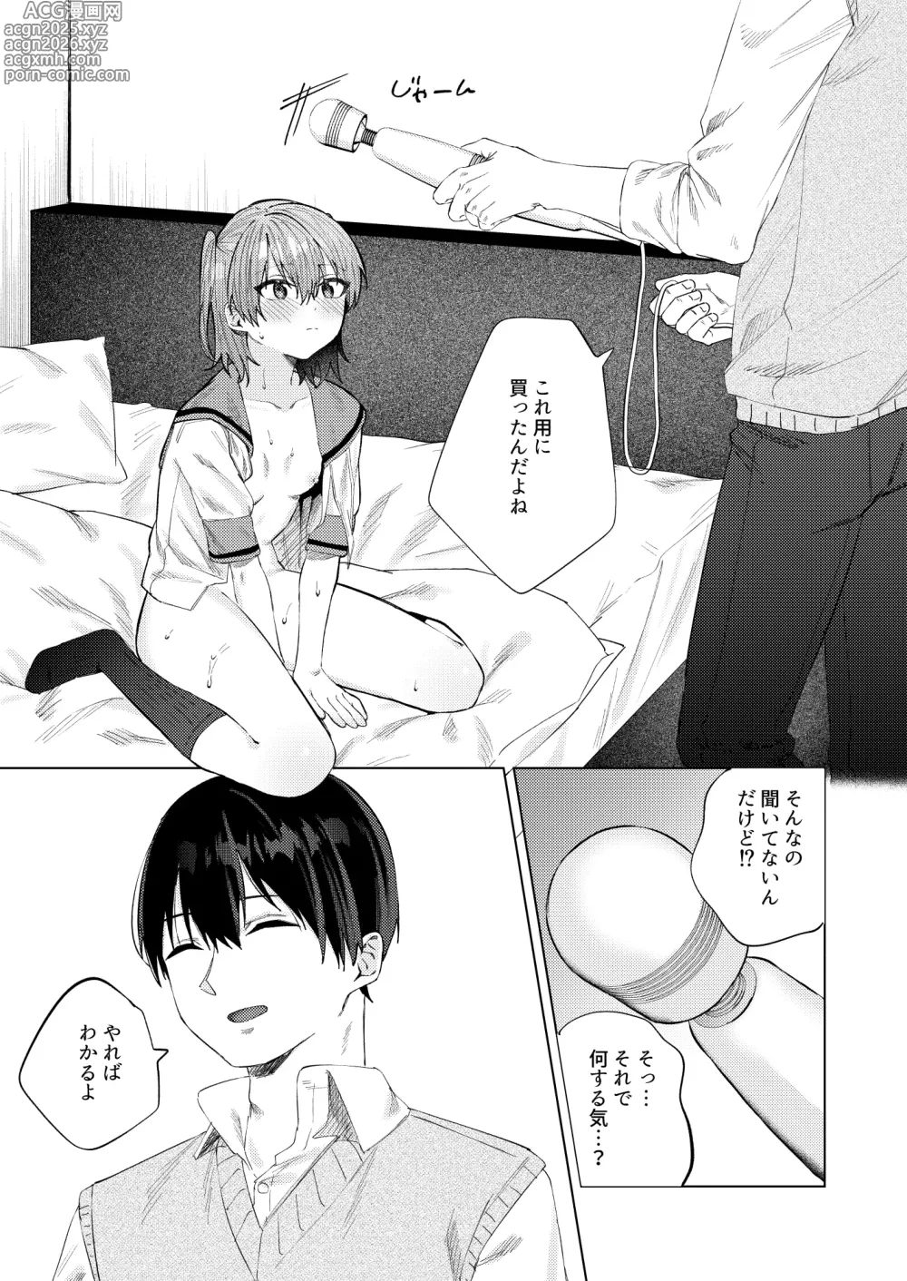 Page 27 of doujinshi Shunjou ni Oboreru