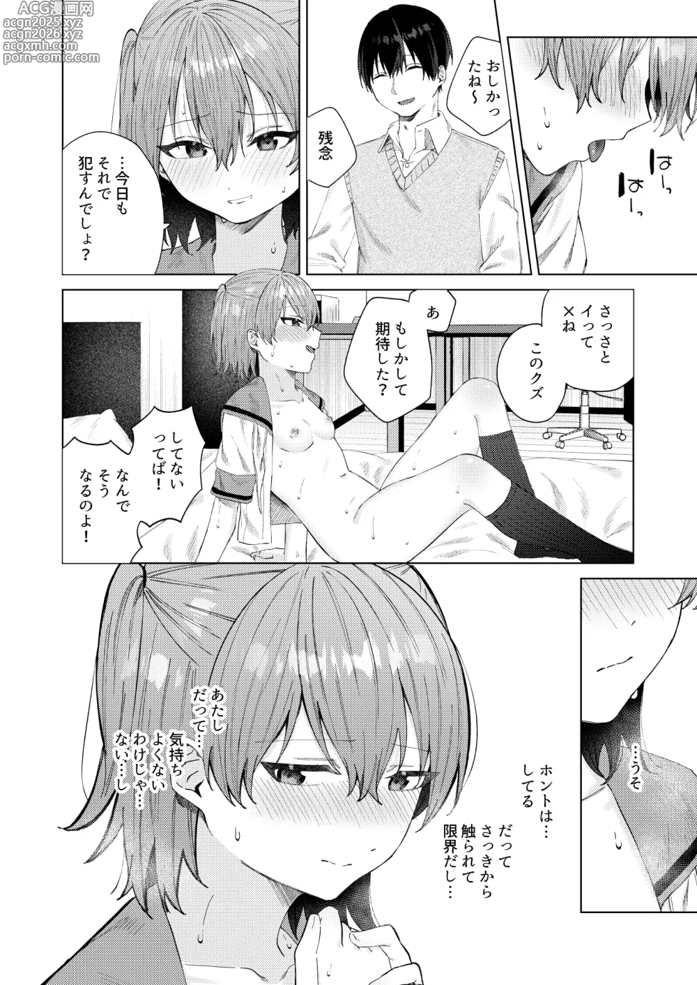 Page 32 of doujinshi Shunjou ni Oboreru