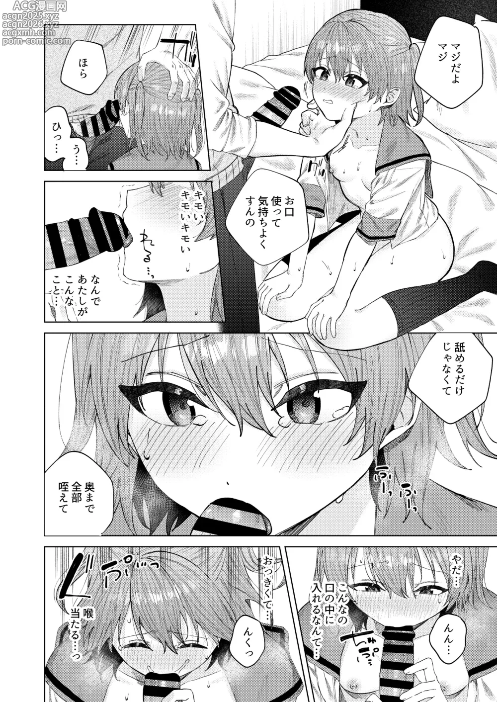 Page 34 of doujinshi Shunjou ni Oboreru