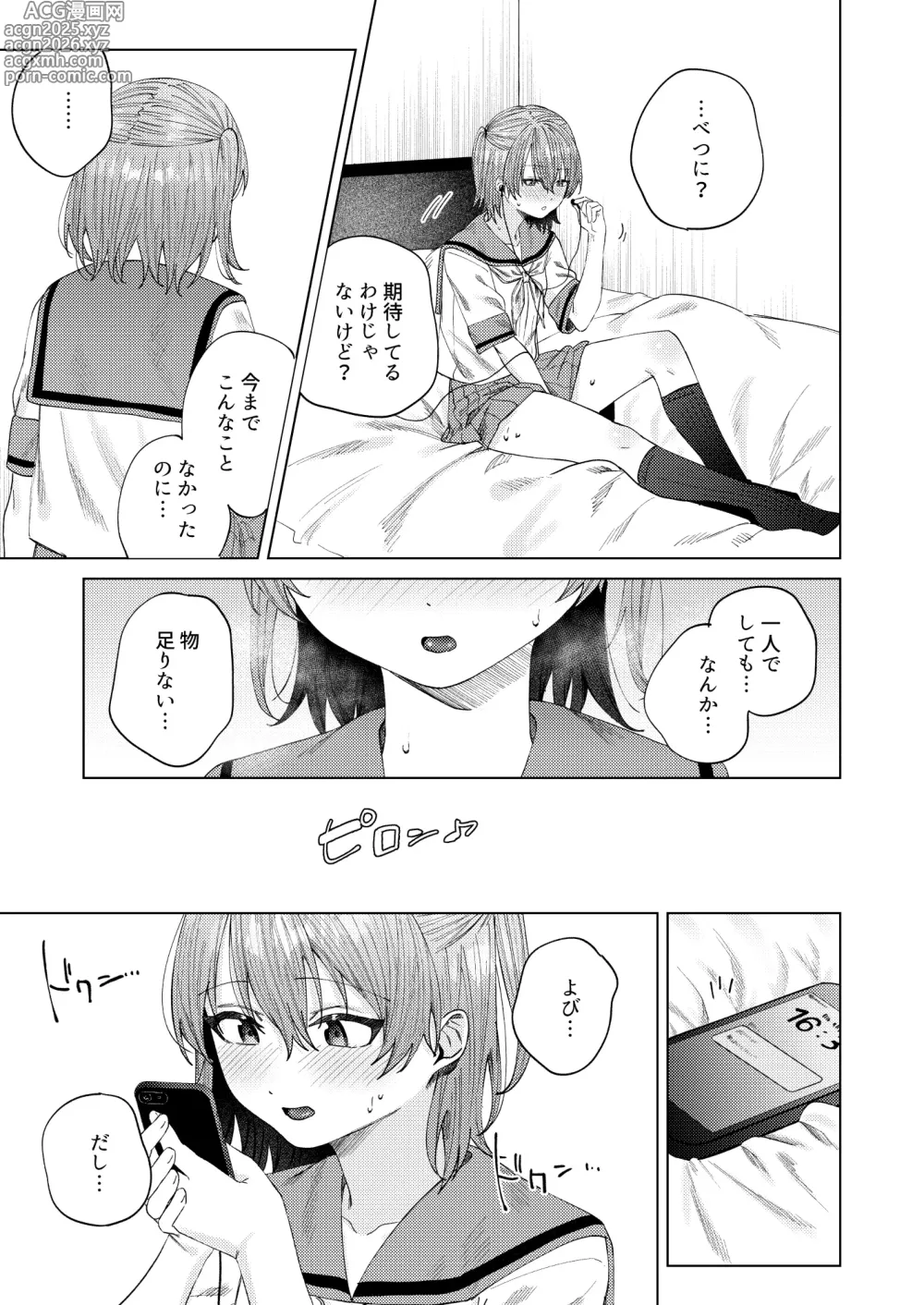 Page 39 of doujinshi Shunjou ni Oboreru