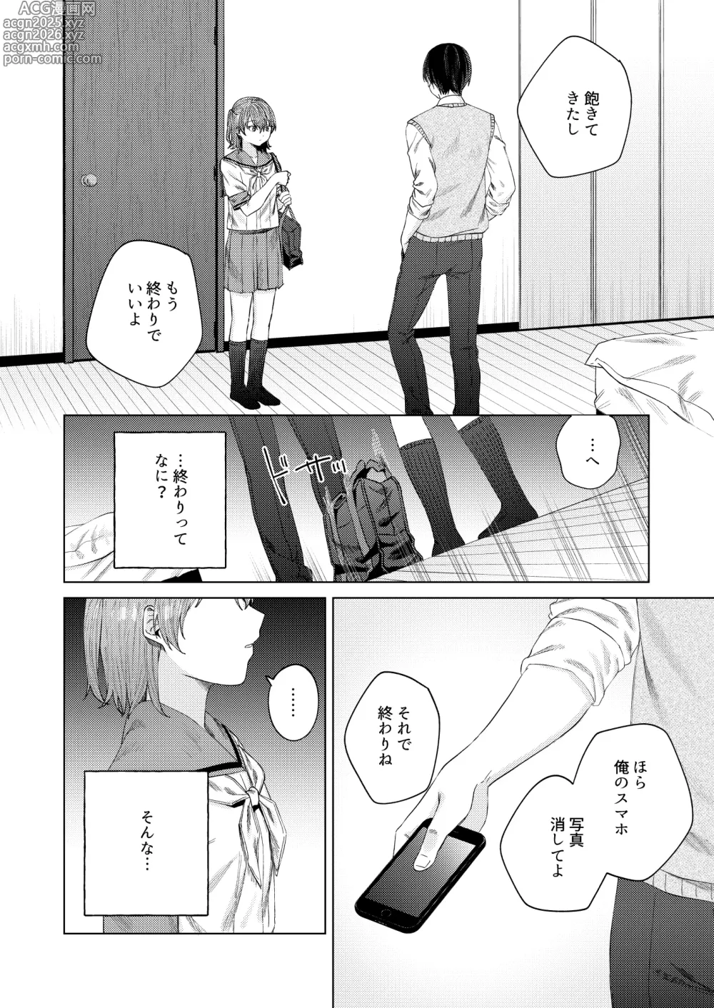Page 40 of doujinshi Shunjou ni Oboreru