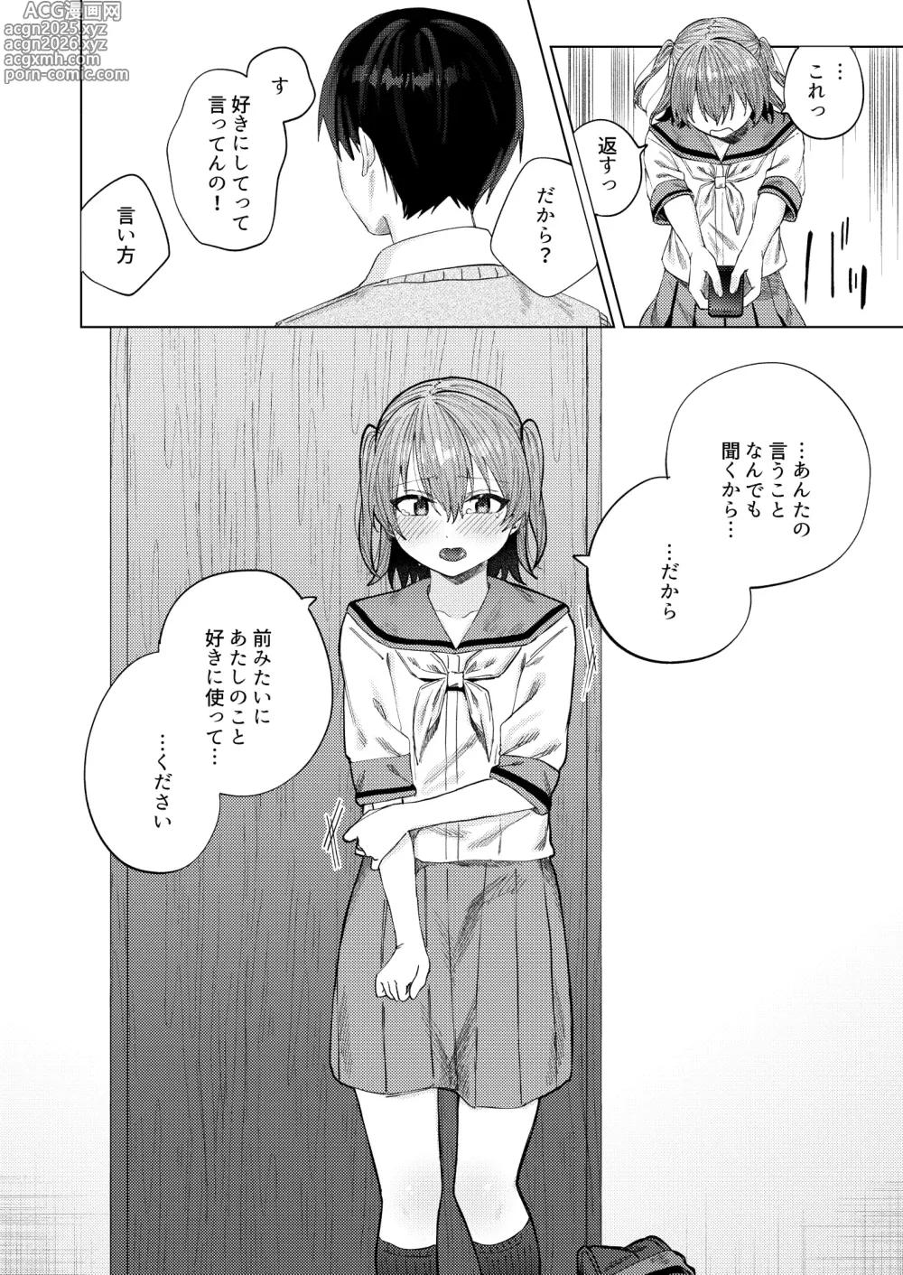 Page 42 of doujinshi Shunjou ni Oboreru