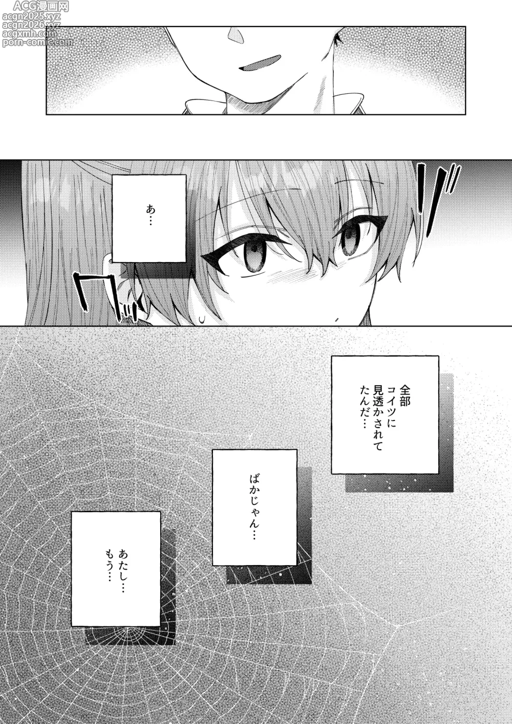 Page 43 of doujinshi Shunjou ni Oboreru