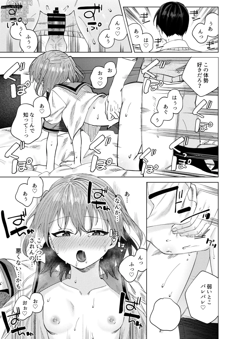 Page 53 of doujinshi Shunjou ni Oboreru