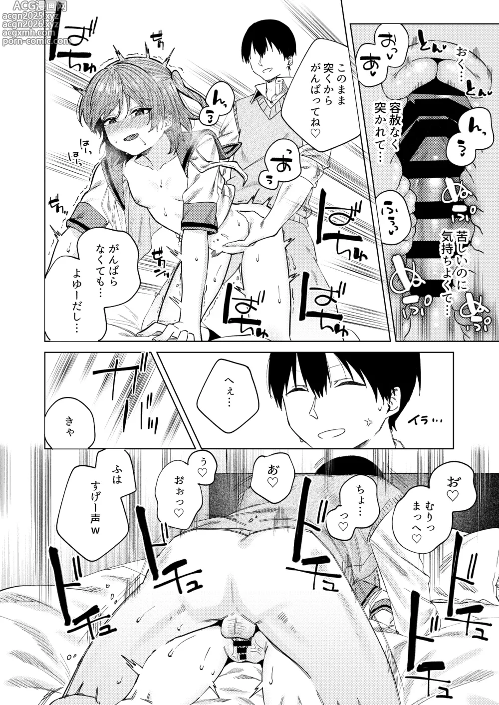 Page 54 of doujinshi Shunjou ni Oboreru