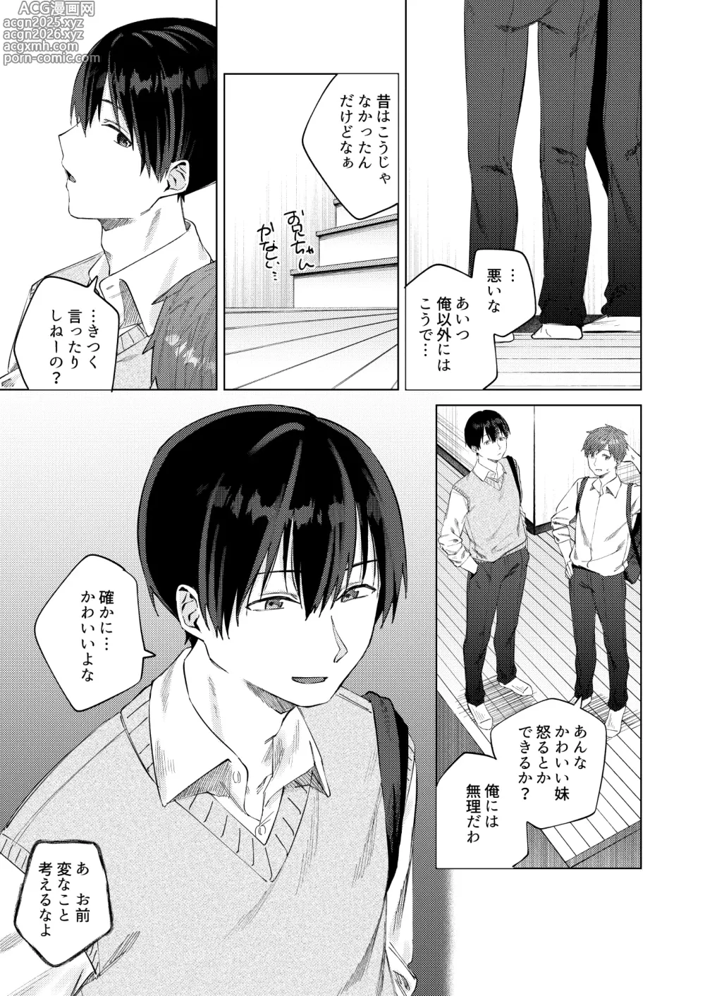 Page 7 of doujinshi Shunjou ni Oboreru