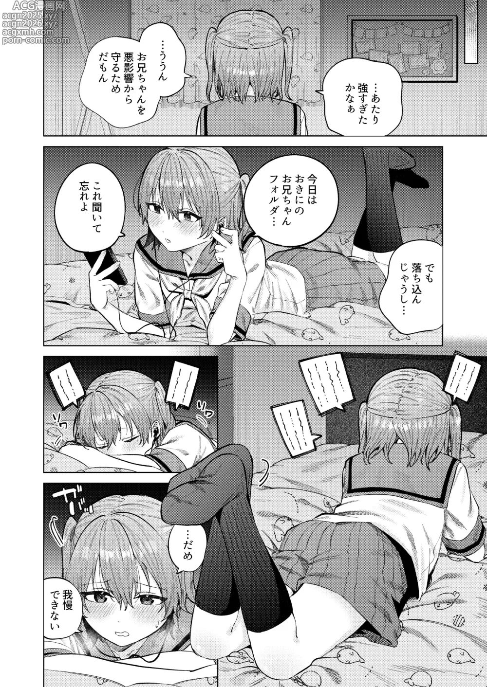 Page 8 of doujinshi Shunjou ni Oboreru