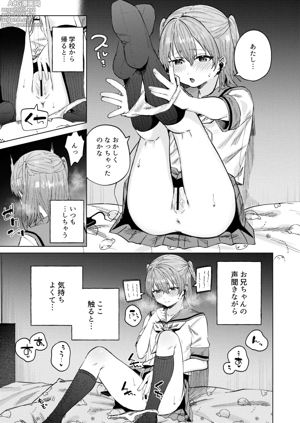 Page 9 of doujinshi Shunjou ni Oboreru