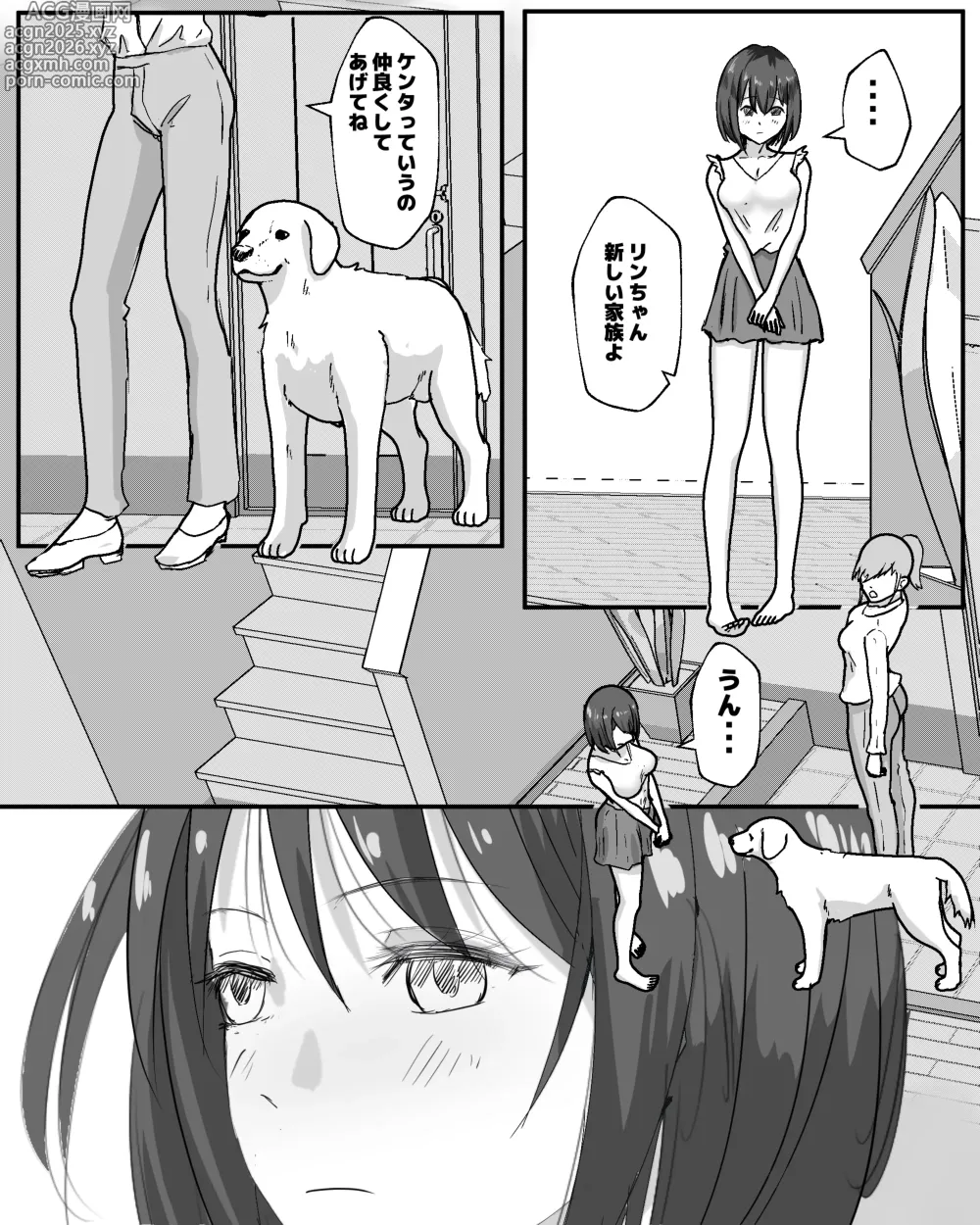 Page 2 of doujinshi 100 Nichi Go ni Inu to Ecchi suru Shoujo