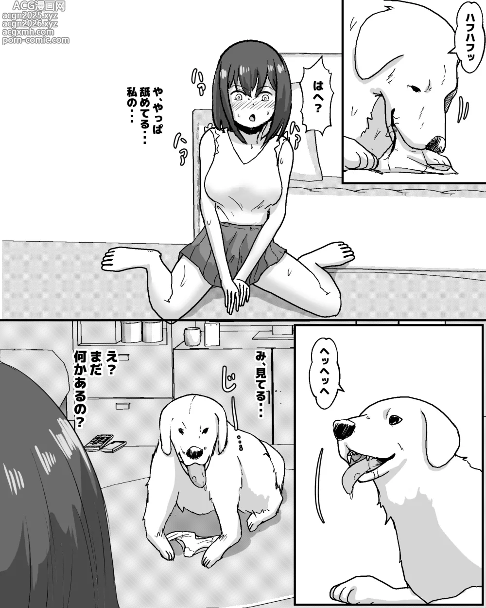 Page 11 of doujinshi 100 Nichi Go ni Inu to Ecchi suru Shoujo
