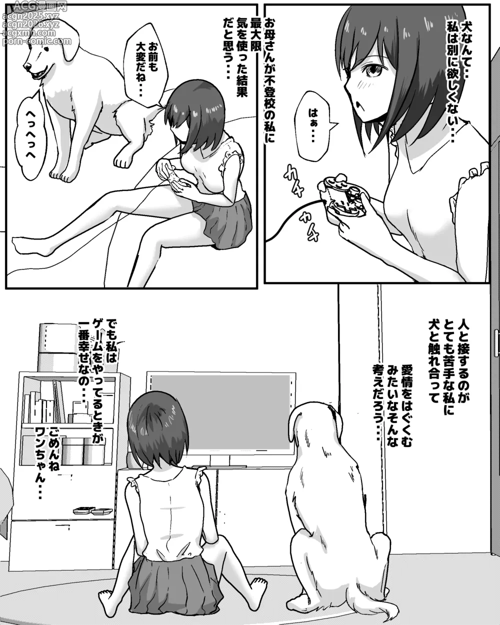 Page 3 of doujinshi 100 Nichi Go ni Inu to Ecchi suru Shoujo