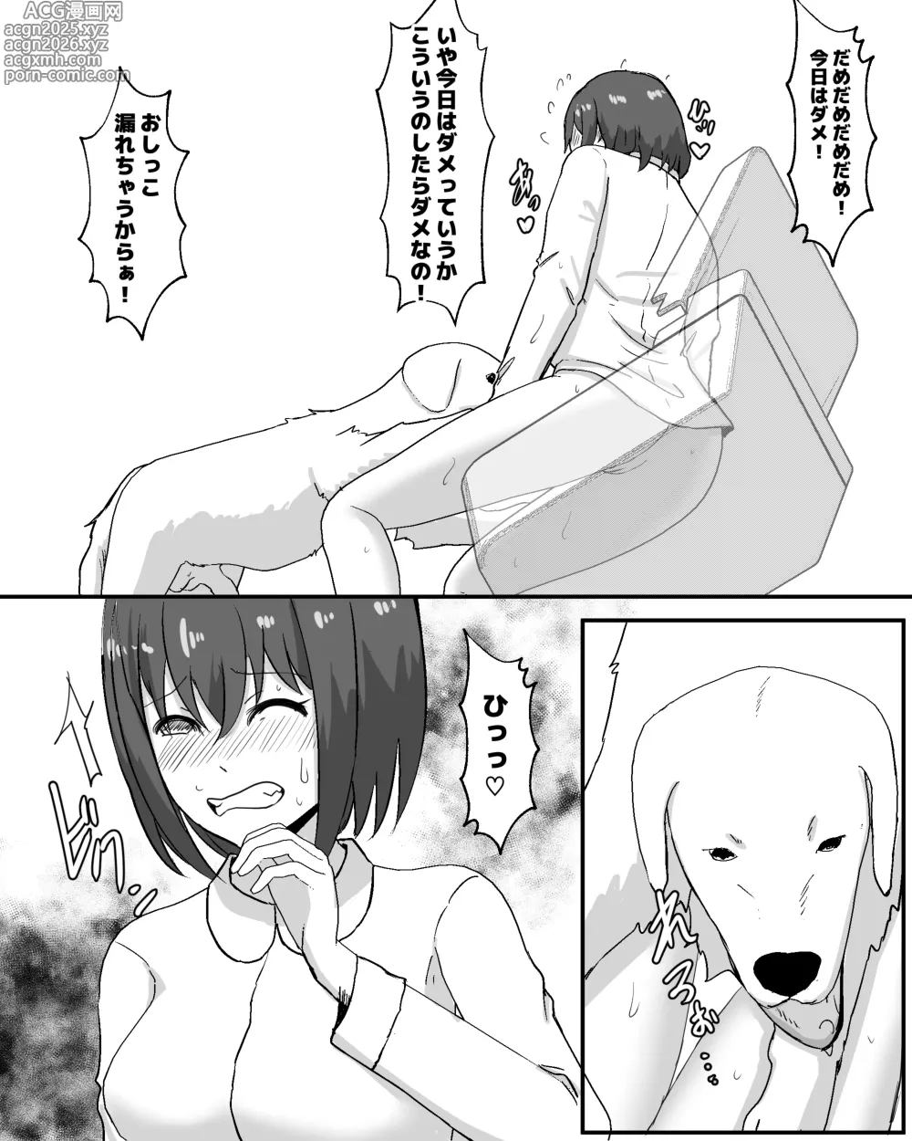 Page 23 of doujinshi 100 Nichi Go ni Inu to Ecchi suru Shoujo