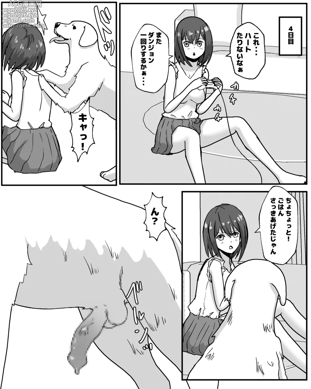 Page 4 of doujinshi 100 Nichi Go ni Inu to Ecchi suru Shoujo