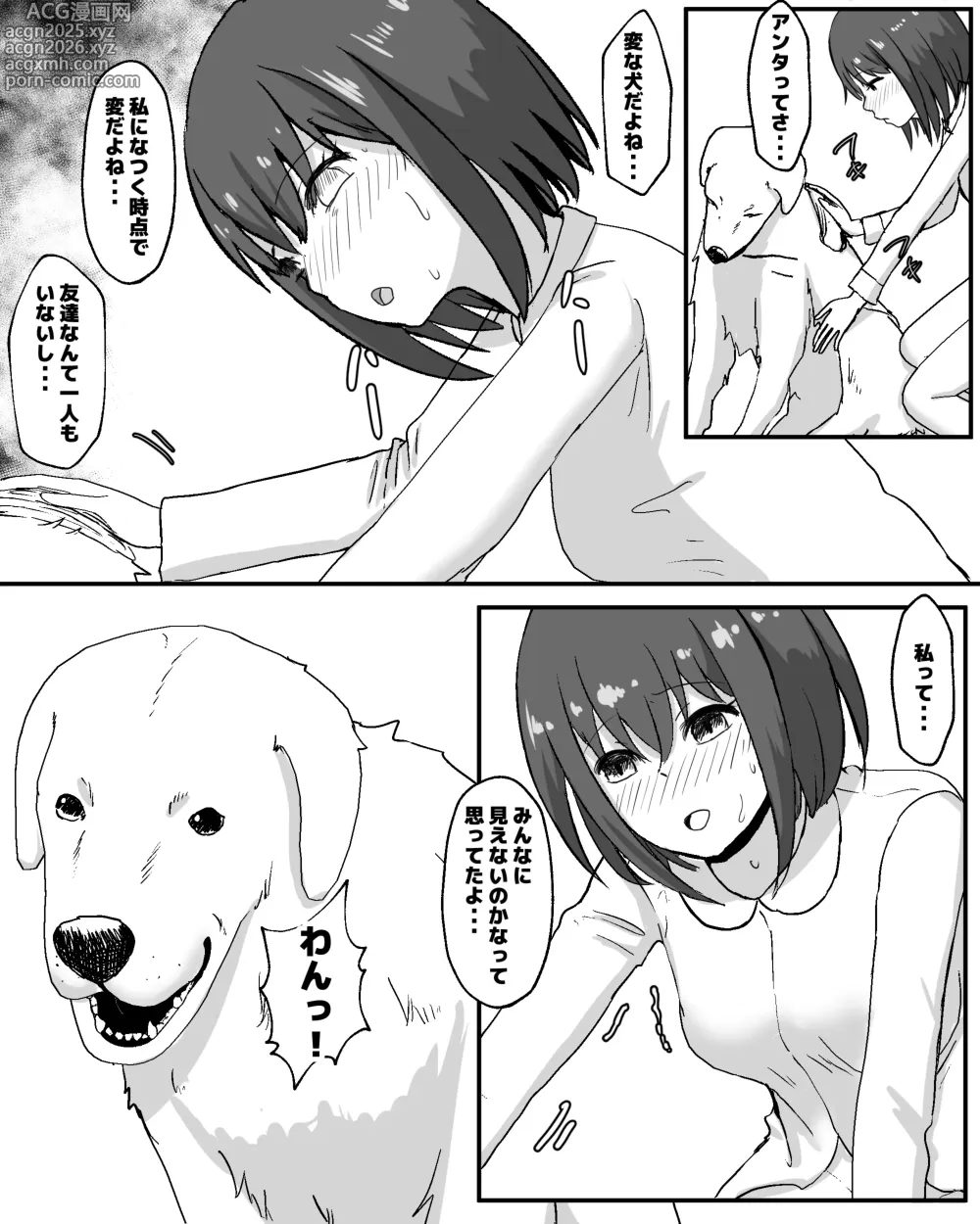 Page 31 of doujinshi 100 Nichi Go ni Inu to Ecchi suru Shoujo