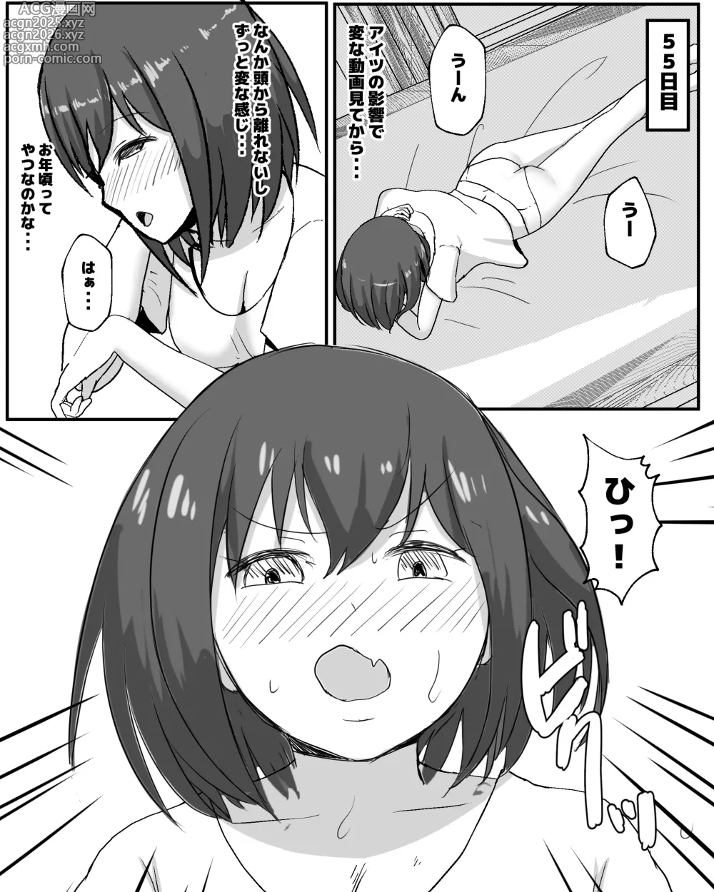Page 36 of doujinshi 100 Nichi Go ni Inu to Ecchi suru Shoujo