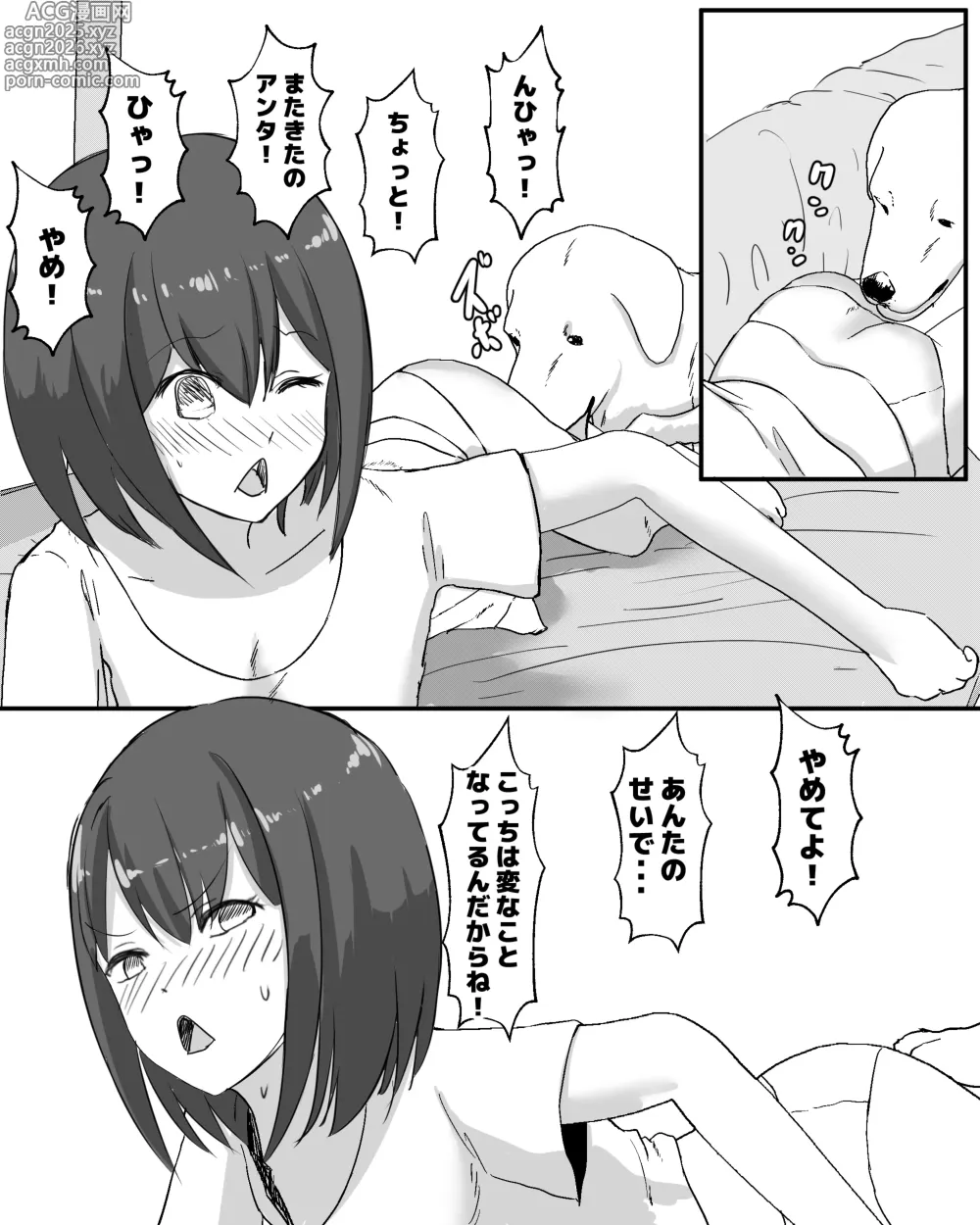 Page 37 of doujinshi 100 Nichi Go ni Inu to Ecchi suru Shoujo
