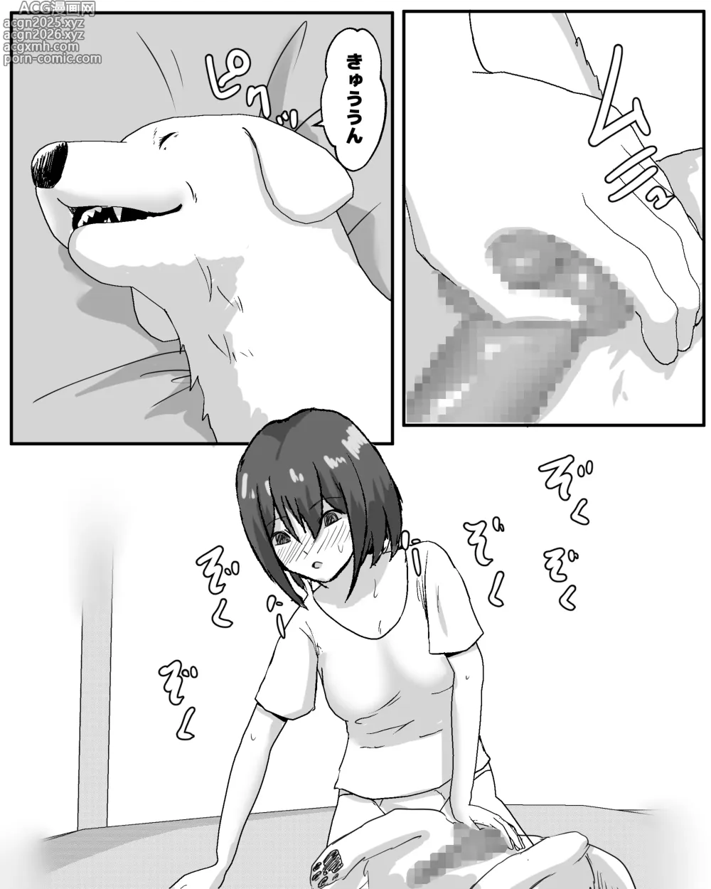 Page 41 of doujinshi 100 Nichi Go ni Inu to Ecchi suru Shoujo