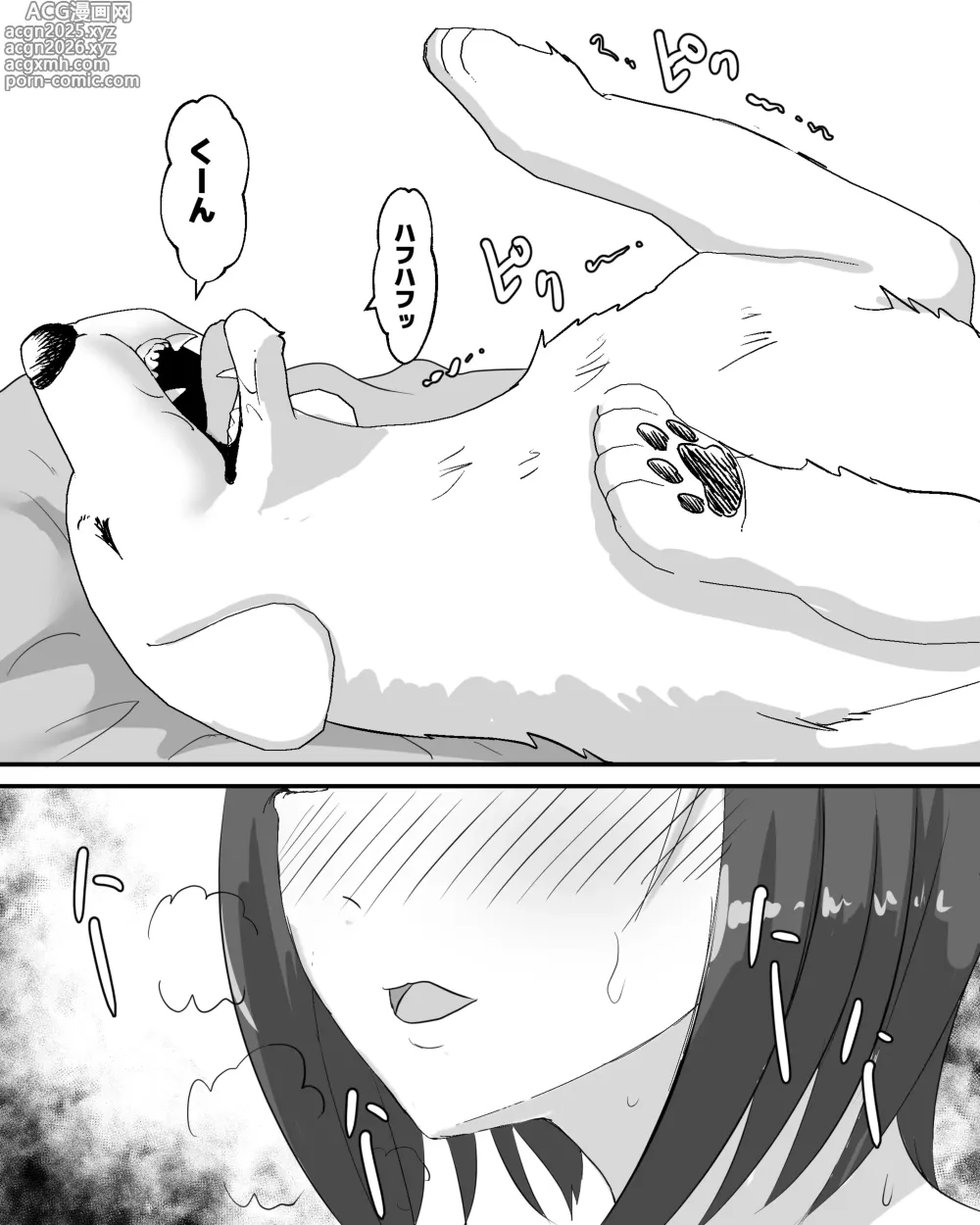 Page 43 of doujinshi 100 Nichi Go ni Inu to Ecchi suru Shoujo