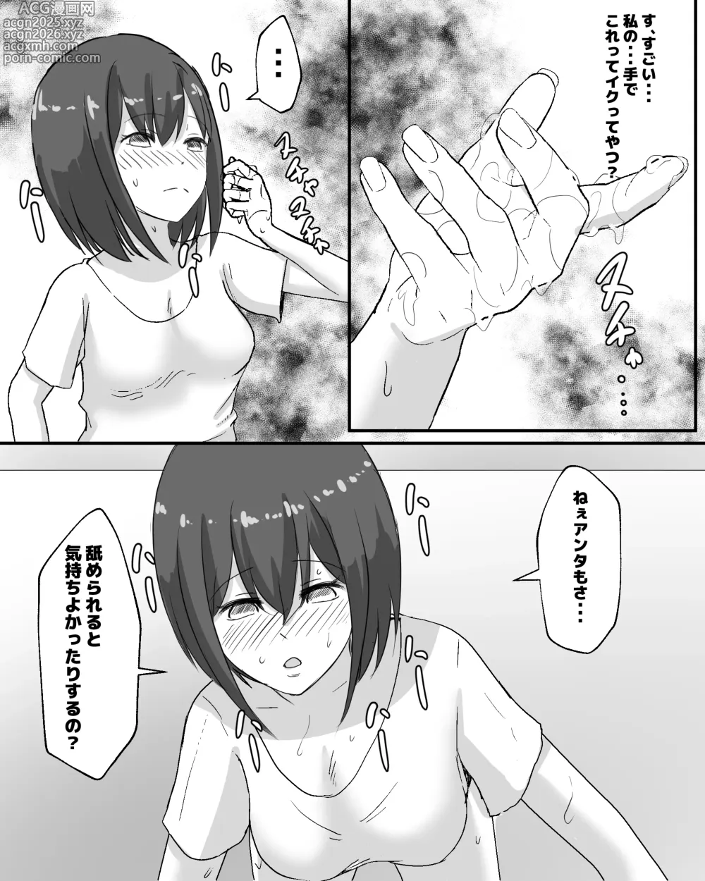 Page 46 of doujinshi 100 Nichi Go ni Inu to Ecchi suru Shoujo