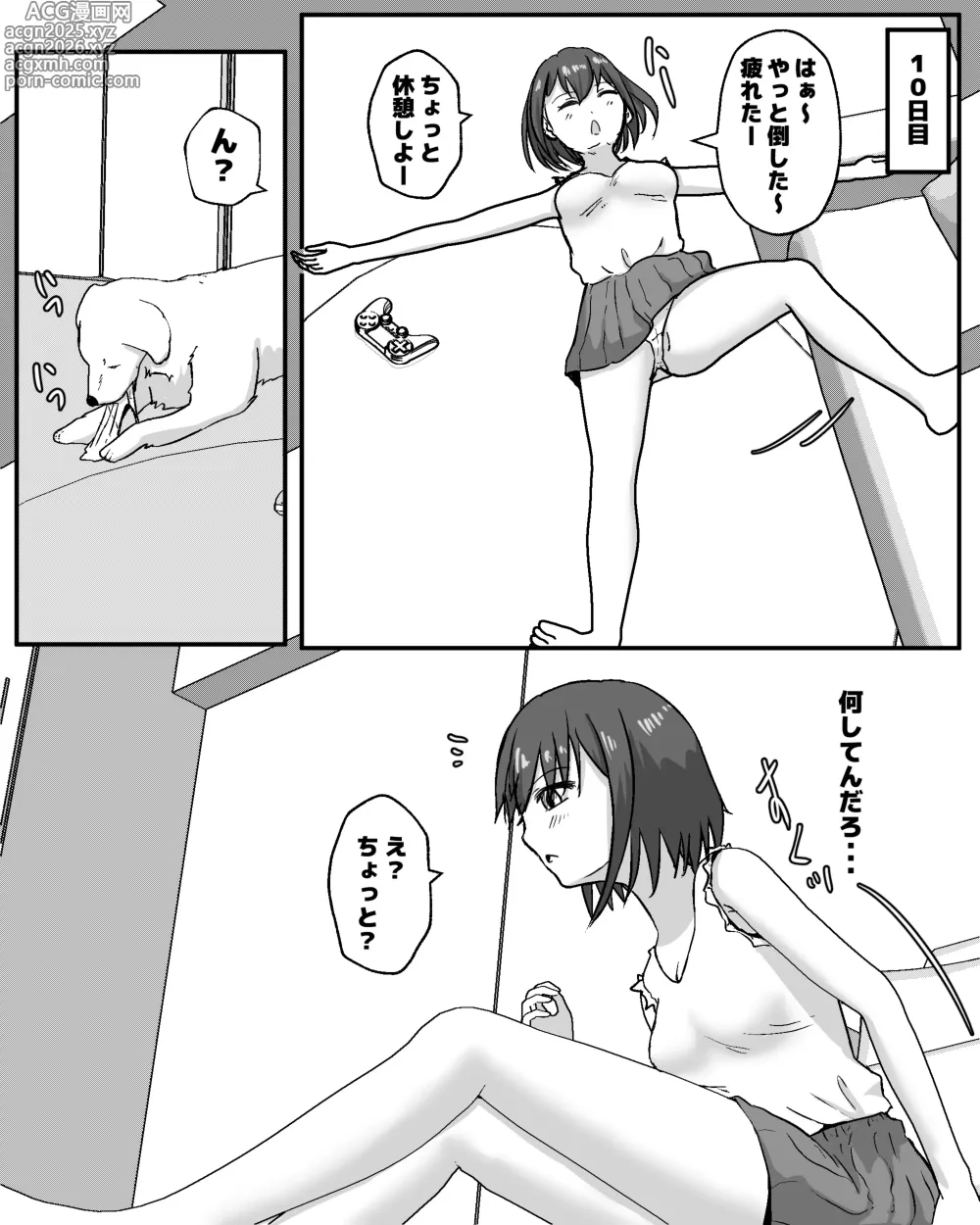 Page 6 of doujinshi 100 Nichi Go ni Inu to Ecchi suru Shoujo