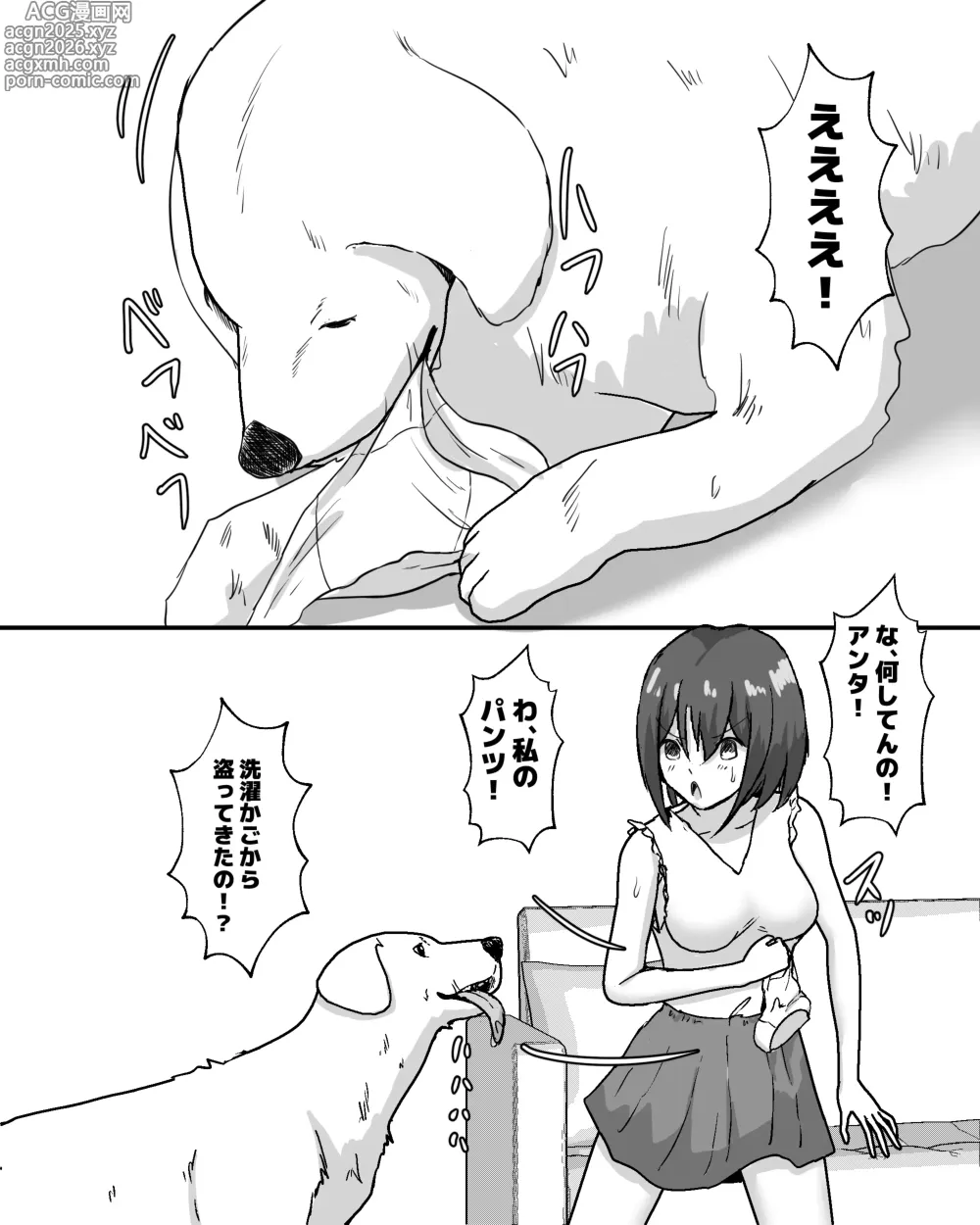 Page 7 of doujinshi 100 Nichi Go ni Inu to Ecchi suru Shoujo