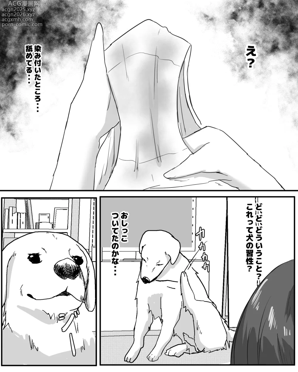 Page 8 of doujinshi 100 Nichi Go ni Inu to Ecchi suru Shoujo