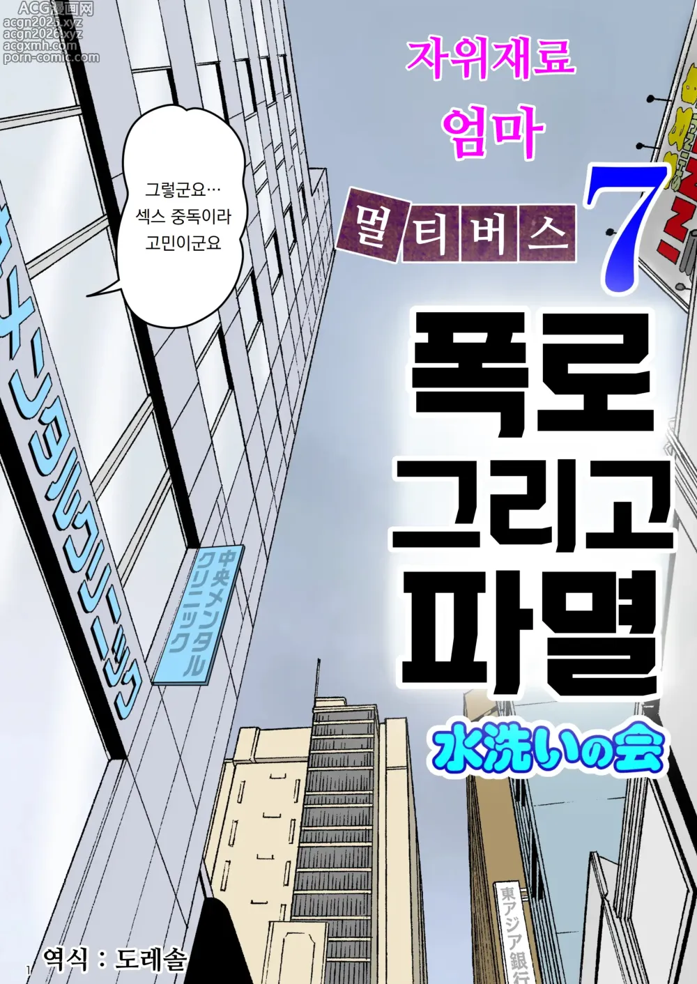 Page 1 of doujinshi 자위재료 엄마 별세계선 7