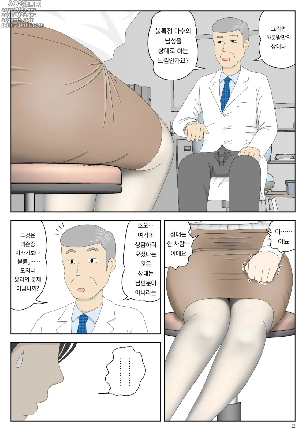 Page 3 of doujinshi 자위재료 엄마 별세계선 7
