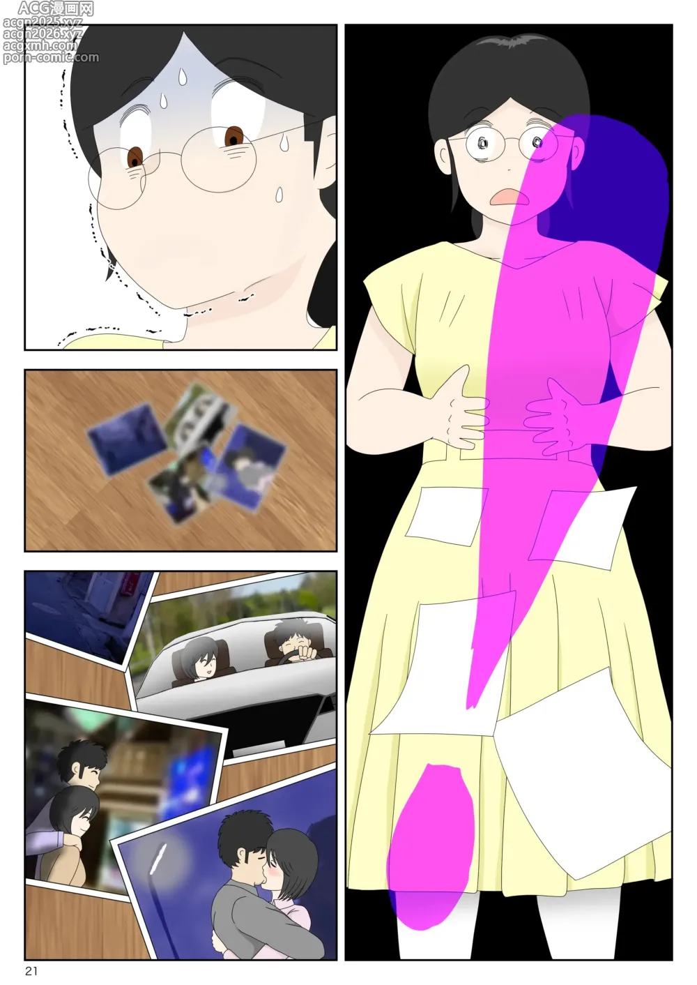 Page 22 of doujinshi 자위재료 엄마 별세계선 7