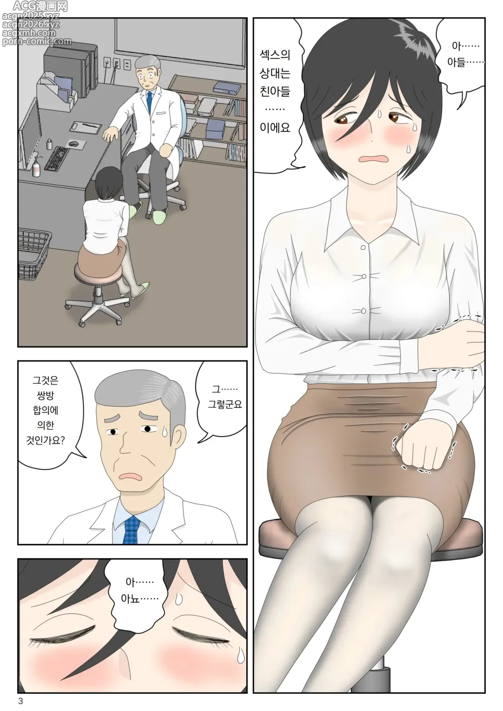 Page 4 of doujinshi 자위재료 엄마 별세계선 7
