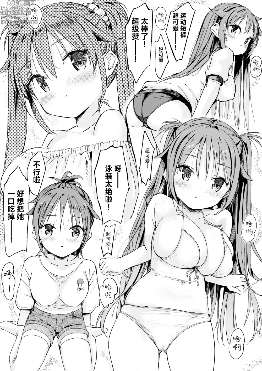 Page 11 of doujinshi 巨乳欧吉桑 ~爷爷的胸部居然比我还要丰满~→70嵗!?♂