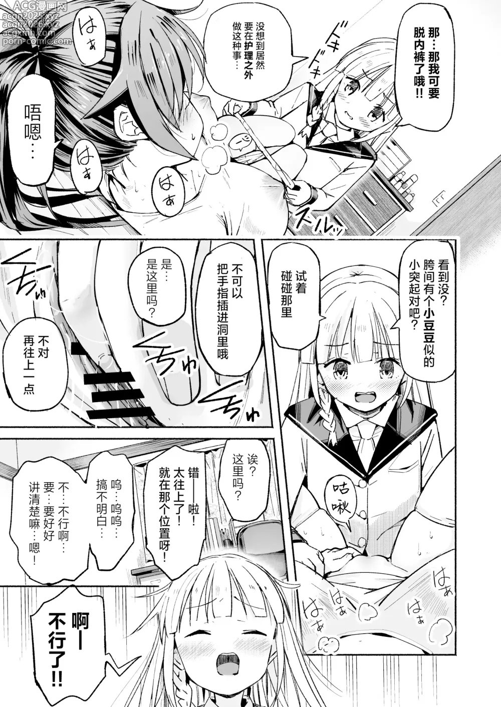 Page 15 of doujinshi 巨乳欧吉桑 ~爷爷的胸部居然比我还要丰满~→70嵗!?♂