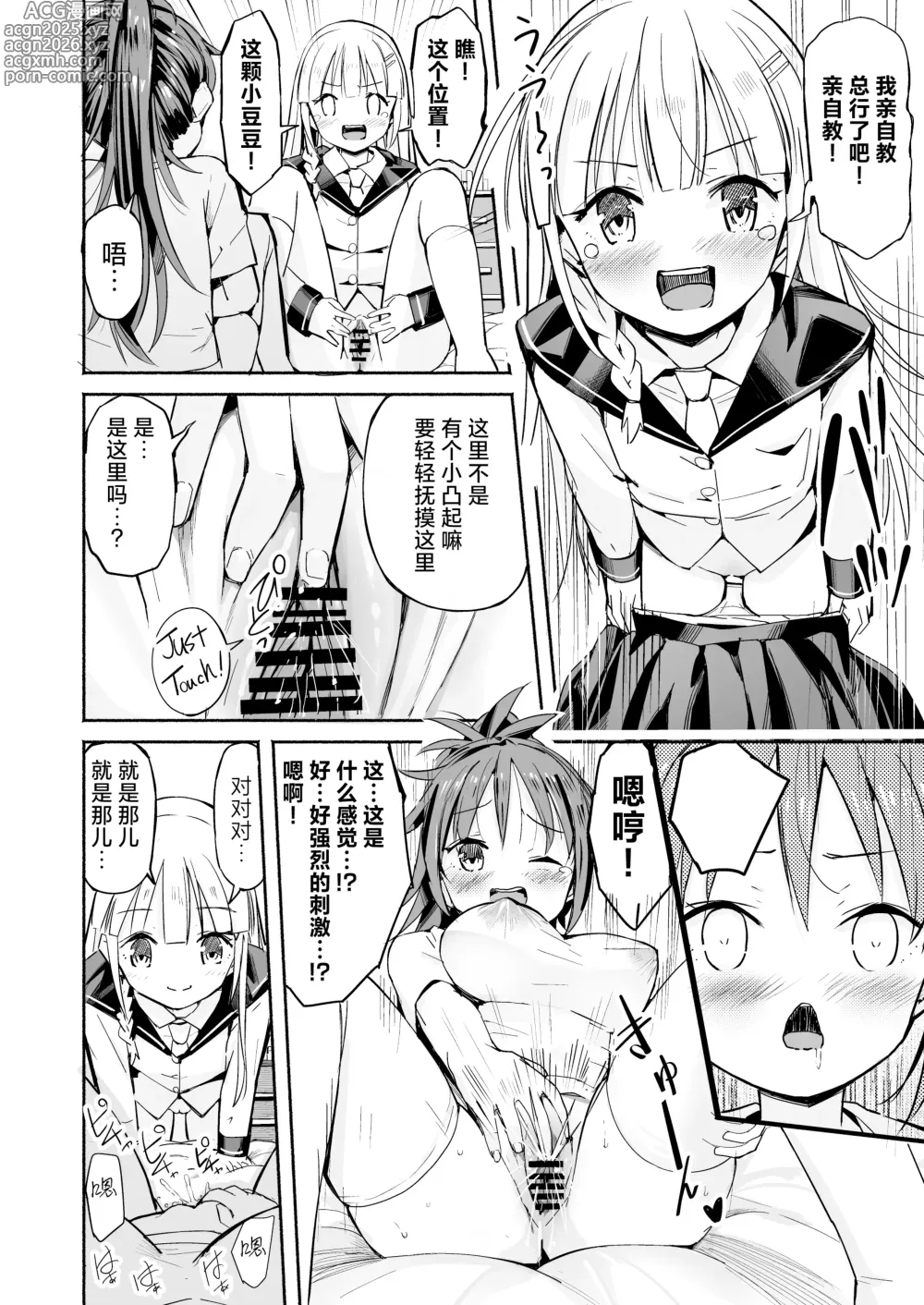 Page 16 of doujinshi 巨乳欧吉桑 ~爷爷的胸部居然比我还要丰满~→70嵗!?♂