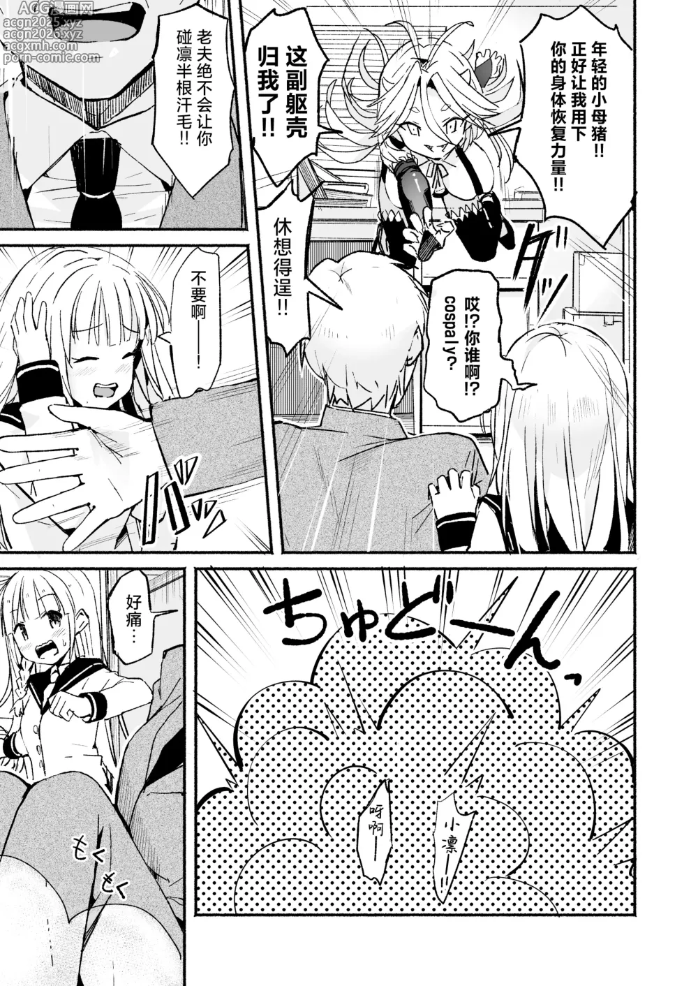 Page 5 of doujinshi 巨乳欧吉桑 ~爷爷的胸部居然比我还要丰满~→70嵗!?♂