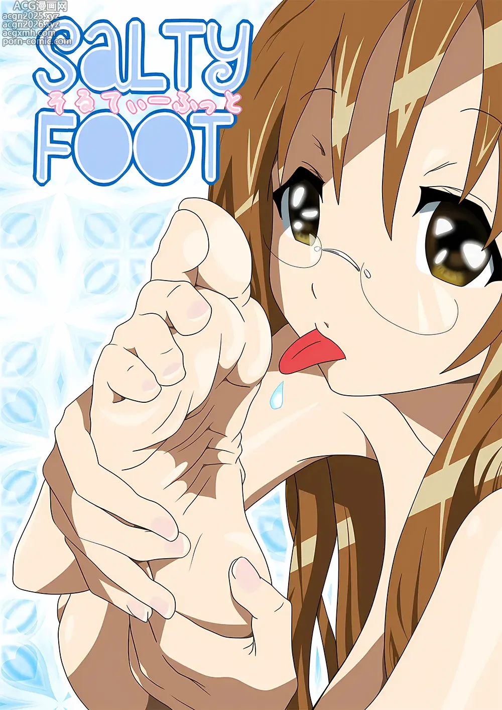 Page 1 of doujinshi SALTY FOOT