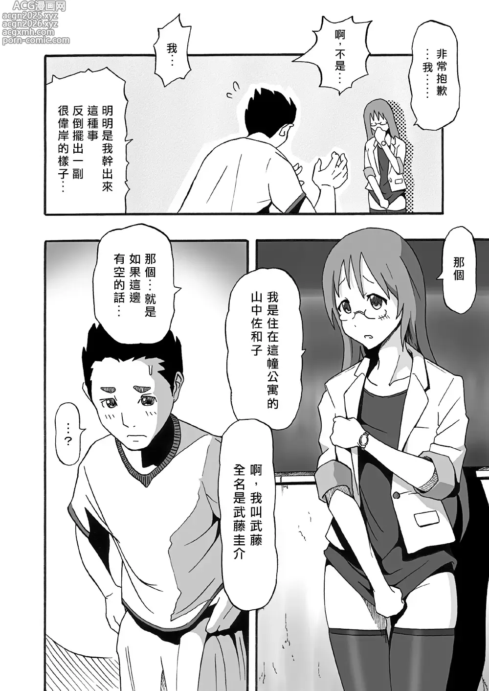 Page 12 of doujinshi SALTY FOOT
