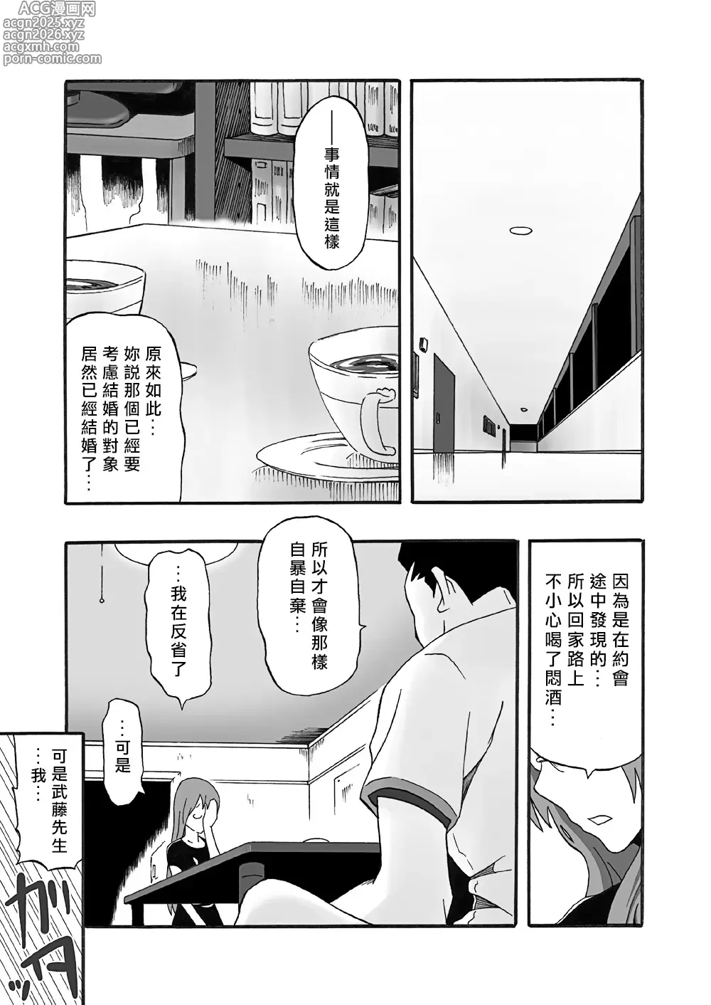 Page 13 of doujinshi SALTY FOOT