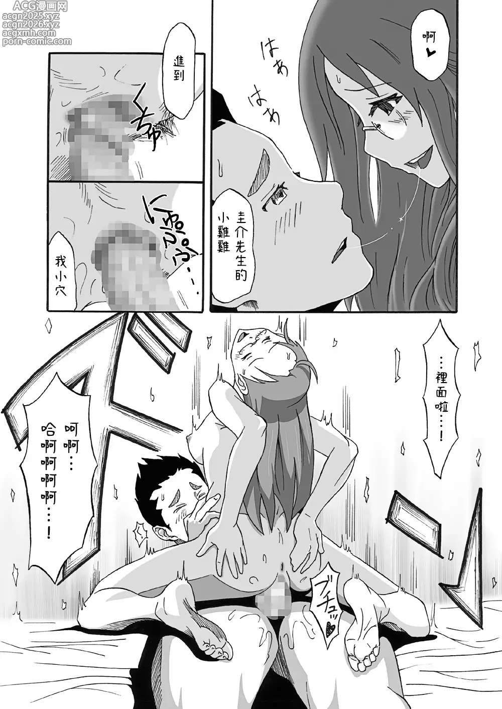 Page 25 of doujinshi SALTY FOOT