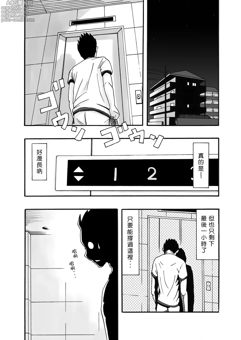 Page 4 of doujinshi SALTY FOOT