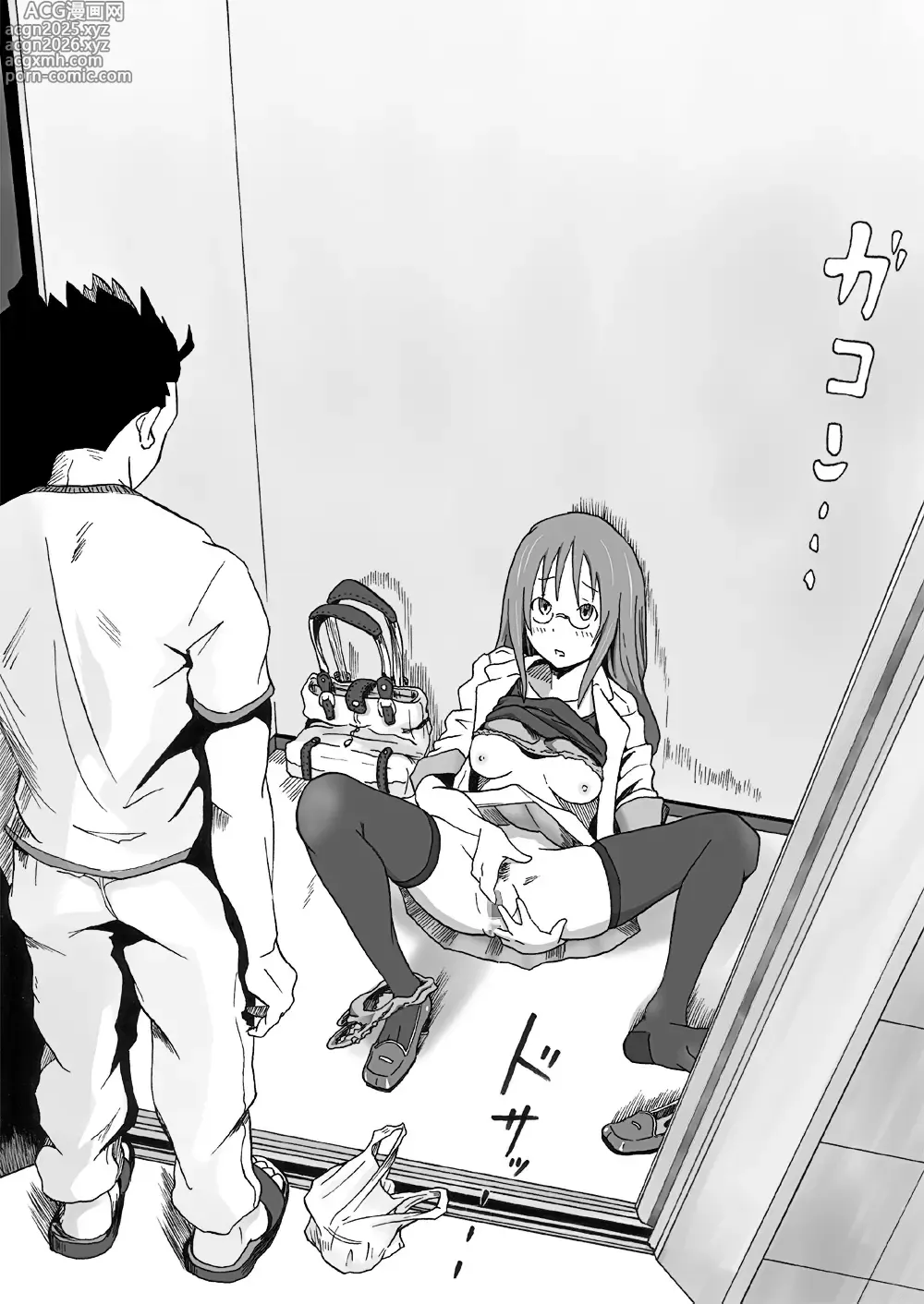 Page 6 of doujinshi SALTY FOOT