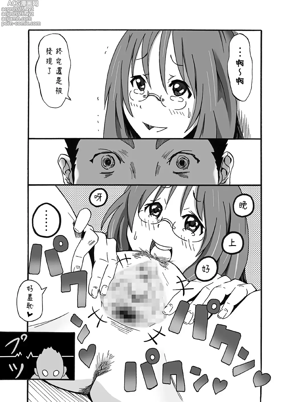 Page 7 of doujinshi SALTY FOOT