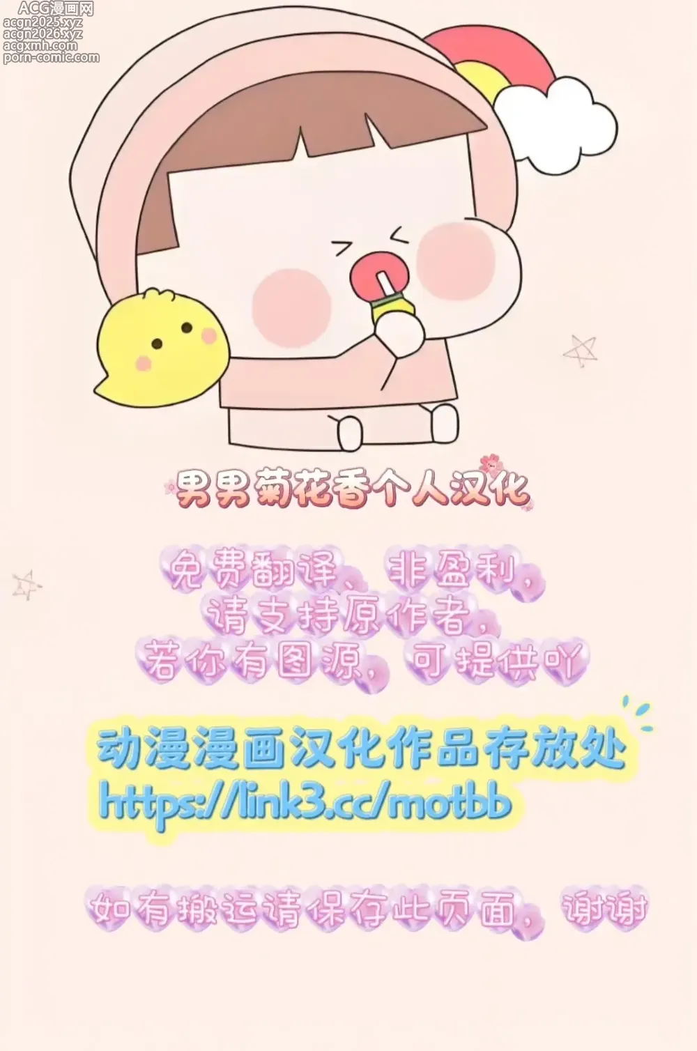 Page 18 of doujinshi 【佐藤ていぎ 】DOG_TRAINING｜狗狗训练【男男菊花香汉化】【chinese】