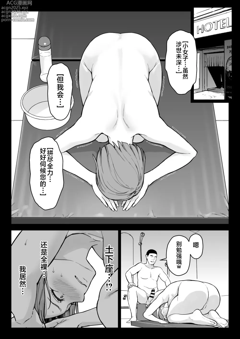Page 1 of doujinshi Kugisaki LoveHo nite
