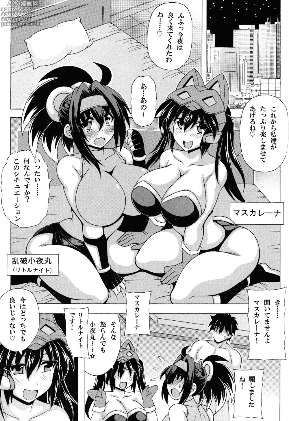 Page 2 of doujinshi Sono bakunyu de ritorunaito wa muridesho