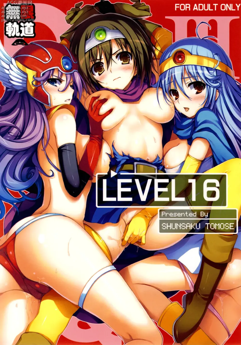 Page 1 of doujinshi LEVEL 16