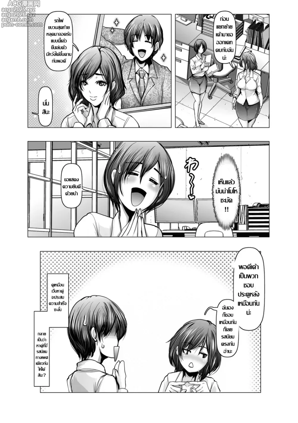 Page 21 of manga ปาร์ตี้เซ็กส์หมู่ เว็บหาคู่รักแต่ได้คู่เย็ด