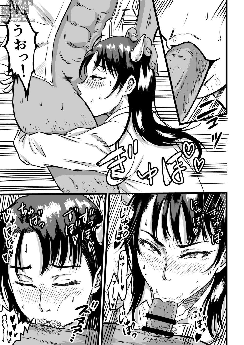 Page 15 of doujinshi JK Succubus wa Kyou mo Seiyoku o Osaekirenai