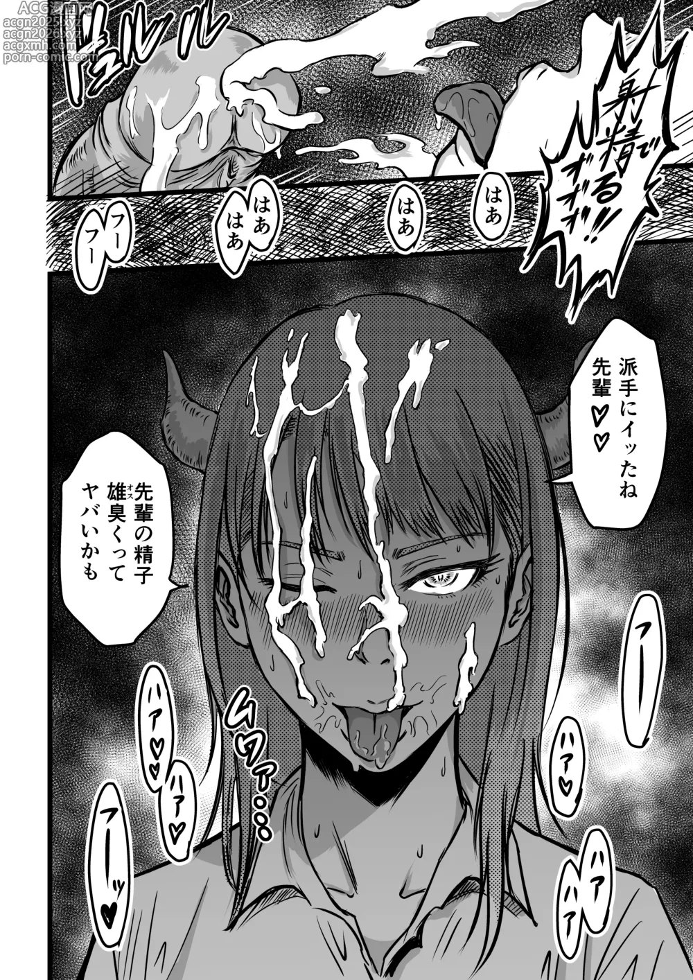 Page 18 of doujinshi JK Succubus wa Kyou mo Seiyoku o Osaekirenai