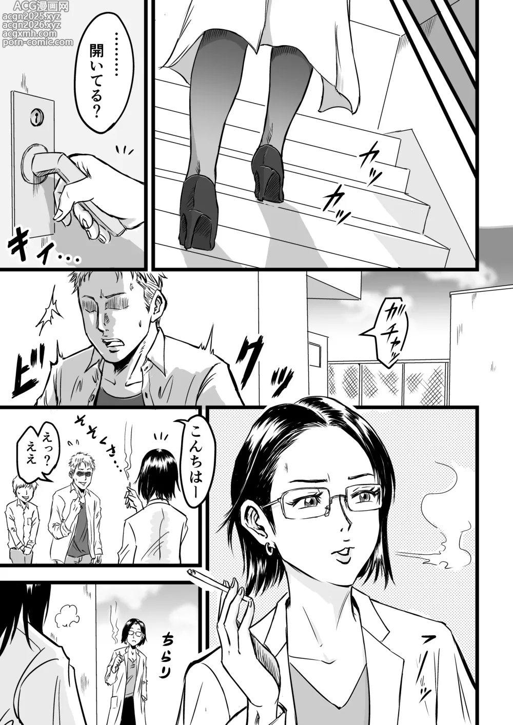 Page 19 of doujinshi JK Succubus wa Kyou mo Seiyoku o Osaekirenai