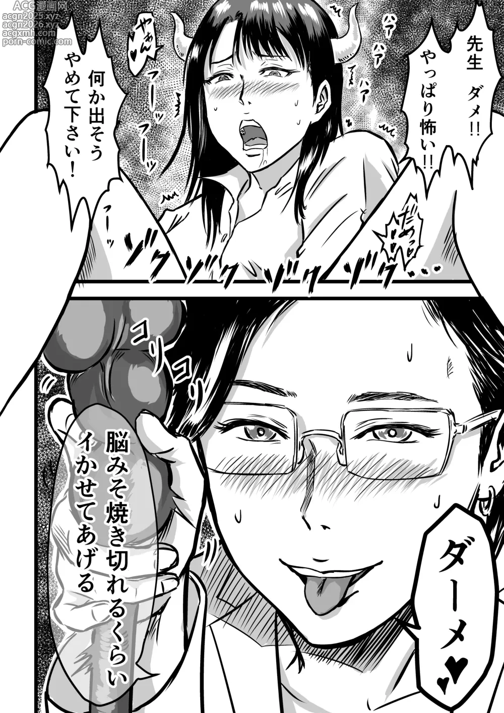 Page 26 of doujinshi JK Succubus wa Kyou mo Seiyoku o Osaekirenai